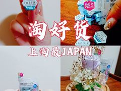 -大国药妆(銀座一丁目駅前店)