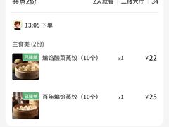 -老边饺子馆(中街店)