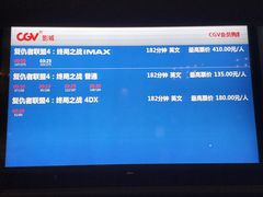 -CGV影城(源著IMAX店)