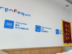 -靓芙泉专研痘痘肌