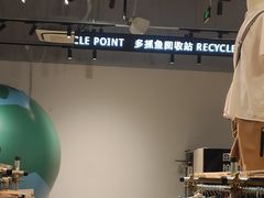 -多抓鱼循环商店(虹桥天地店)