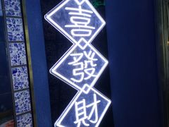 -钳真多钓虾馆·小龙虾海鲜烧烤(九六广场店)