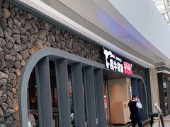 门面-黑牛黑猪烤肉专门店(万象城店)