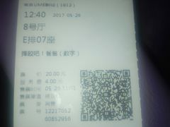 -UME影城(南京1912店)