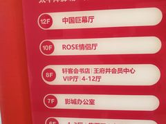 -太平洋影城(王府井店)