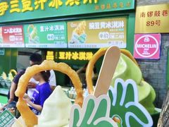 -南锣鼓巷