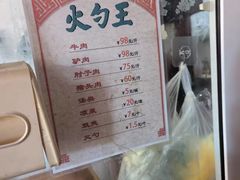 -火勺王