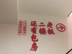 -受气牛肉·耙牛肉火锅(水晶郦城店)