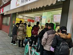 门面-闻酥园(水碾河路店)