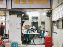 门面-酒宝荡烧烤(长航局江大路住宅小区店)