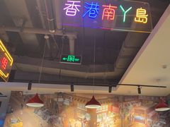 -昌勝香港深井烧鹅(新年华店)