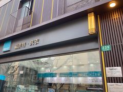 -福奈特洗衣·洗鞋·奢侈品护理(虬江路店)