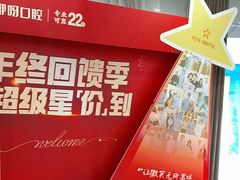 -咿呀口腔(光谷分院)