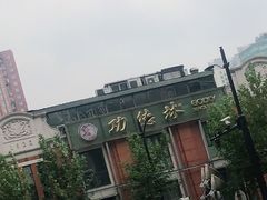 -功德林(南京西路店)