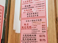 菜单-一乐烧鹅(中环店)