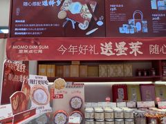 -墨茉点心局(雨花亭凯德店)