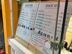 -杨淑侠糍饭(苏宁店)