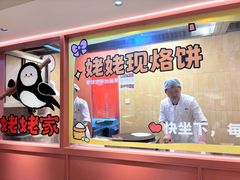 -姥姥家春饼店(惠新东街店)