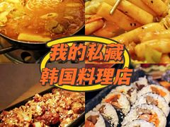 -小木屋米酒店·韩国料理(深圳总店)