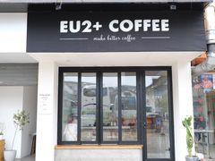 门面-Eu2+ coffee(上大路店)