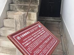 -蒋氏故居