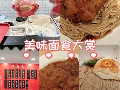 -朱新年·苏式汤团·面点(北寺塔店)