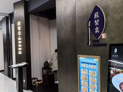 -苏帮袁Sue Cuisine(来福士店)