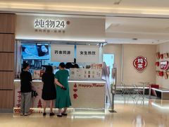 -炖物24章·顺时轻养茶(黄龙店)