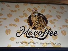 -Me Coffee下午茶艺术空间