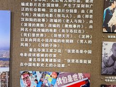 -镇北堡西部影城