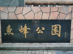 -凤张螺蛳粉·爽口粉(跃进路总店)