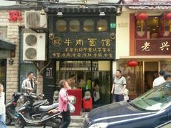 -张记牛肉面馆(天津路店)