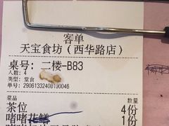-天宝食坊·啫啫煲大排档(西华路店)
