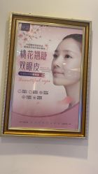 -天津伊美尔医疗整形美容专科医院