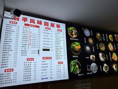 -云平风味园(护国路店)