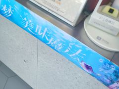 -沪上阿姨·精选茶饮(深大西丽店)