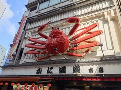 -蟹道乐(道顿堀本店)