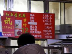 -天泽祥·鼓楼馒头(鼓楼店)