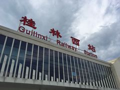 -桂林西站