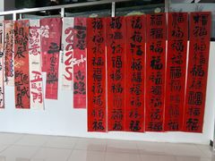 -中国第四纪冰川遗迹陈列馆