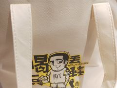-喝丢一只鞋海鲜烧烤·海肠捞饭(东关街店)