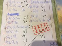 账单-旺达·福州菜(正大广场店)