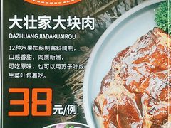 -大壮家原味烤肉(兴华北街店)