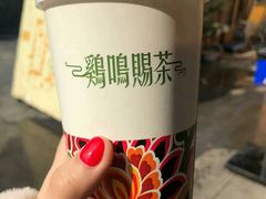 -鸡鸣赐茶(鸡鸣寺路店)