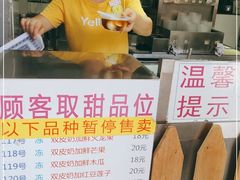 -百花传统甜品店(原址店)