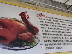 -新湖烧鸡(光明店)