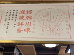-王妈热卤·川味馆(海昌店)