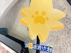 -泽田本家·铜锣烧(TX淮海店)