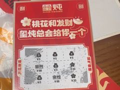 -玺炖·中国铁锅炖(南京东路店)