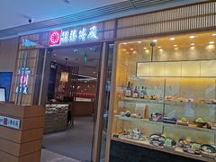 -胜博殿日式炸猪排(悠唐店)